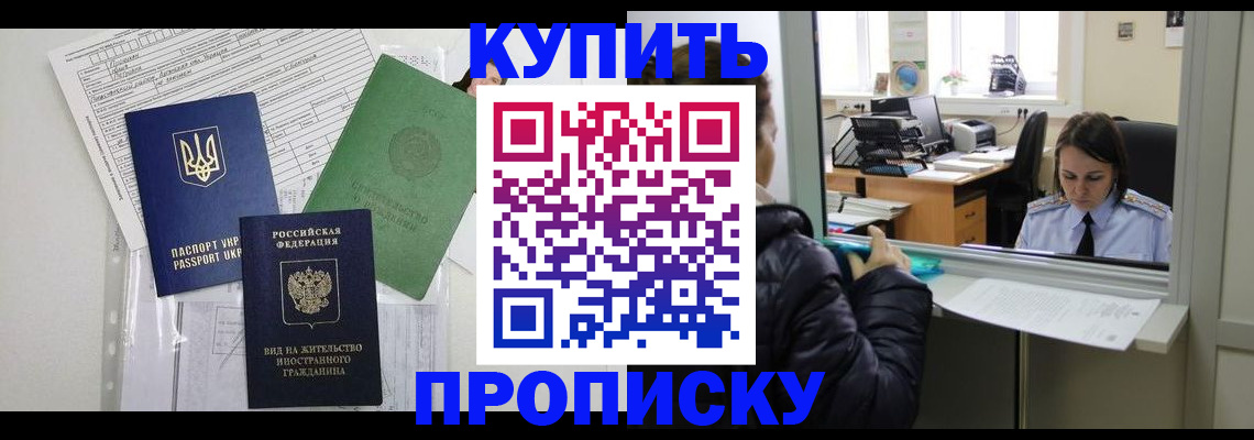 временная регистрация недорого в Вязьме