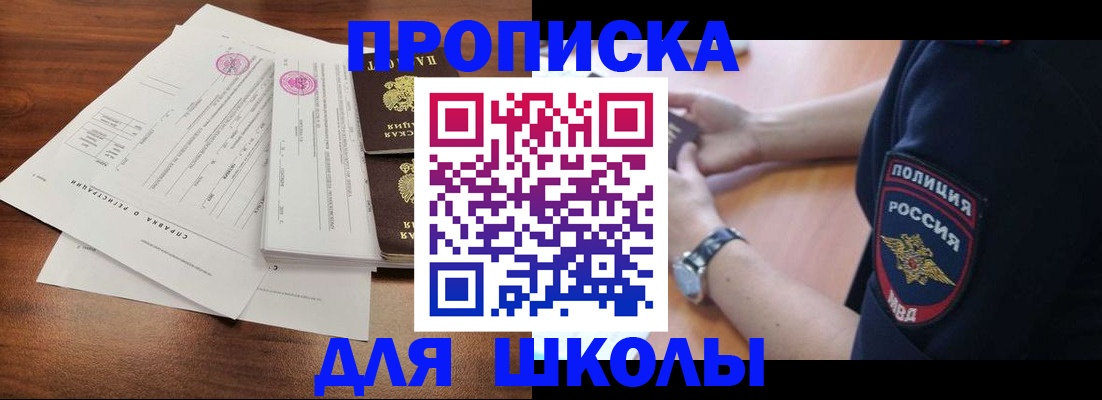 временная регистрация недорого в Вязьме